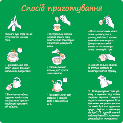 Детская смесь Nestogen 4 L. Reuteri с 18 мес. 600 г (7613287111852) Винница - изображение 4