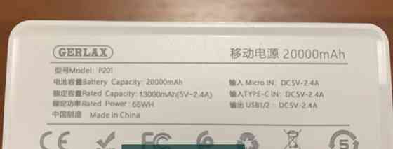 Павербанк Power Bank 20000mAh. Gerlax P201 . Киев