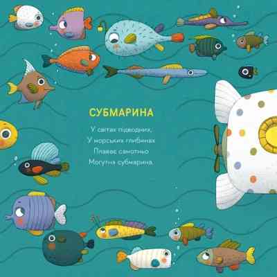 Книга Небом, річкою, метро - Володимир Криницький Видавництво Старого Лева (9789664484678) Винница