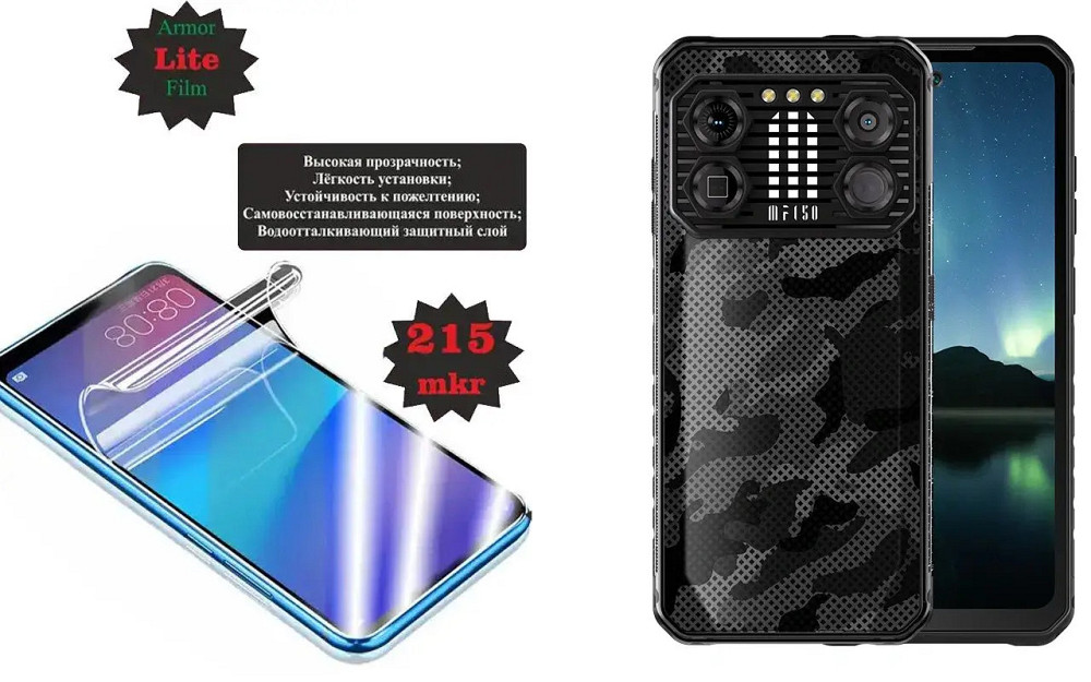 Полиуретановая пленка Oukitel IIIF150 B2, IIF150 B2 Pro, Lite, толщина 0,215 мм Киев - изображение 1