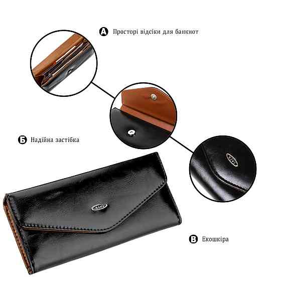 Кошелек женский из гладкой экокожи KIVI 19073 Черный Киев