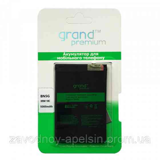 Акумулятор батарея BN-5G Xiaomi Redmi 10C (BN5G) Одеса