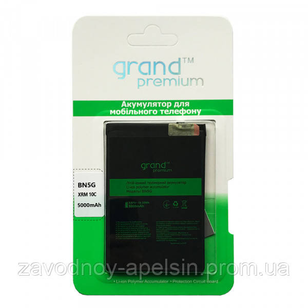Акумулятор батарея BN-5G Xiaomi Redmi 10C (BN5G) Одеса - фото 1