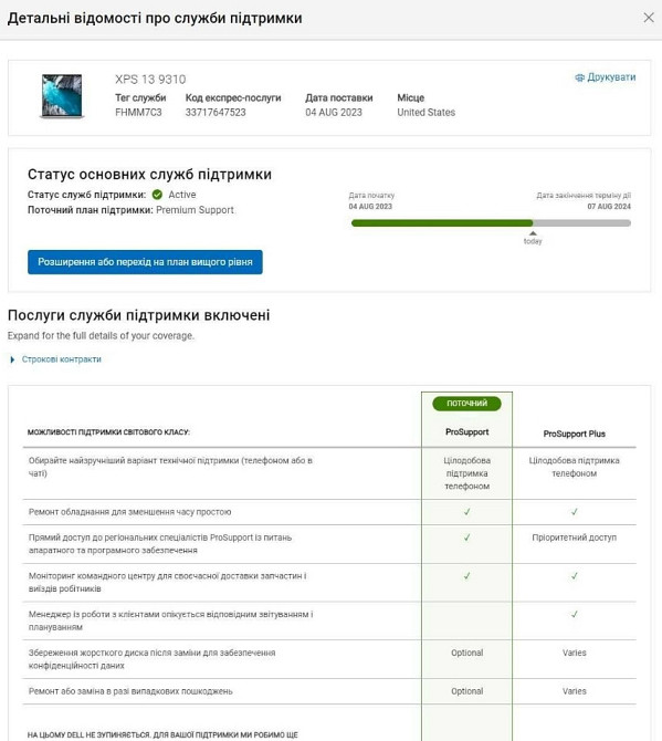 Новий преміум Ультрабук; DELL XPS 13 9310 i3 8/512Gb. HDR IPS. Київ - фото 6