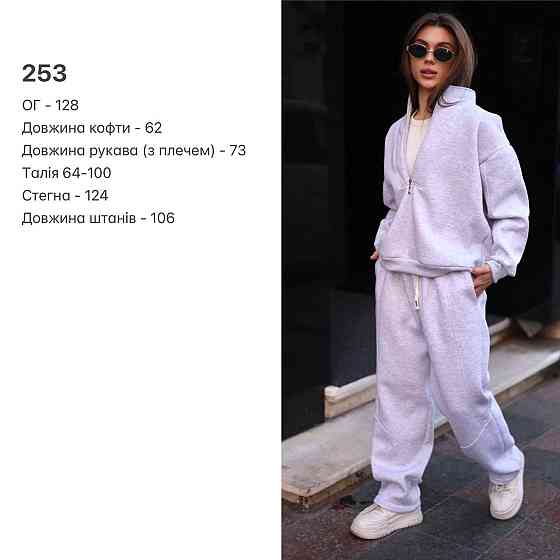 Жіночий теплий повсякденний костюм вільного крою турецька тринитка на флісі Одеса
