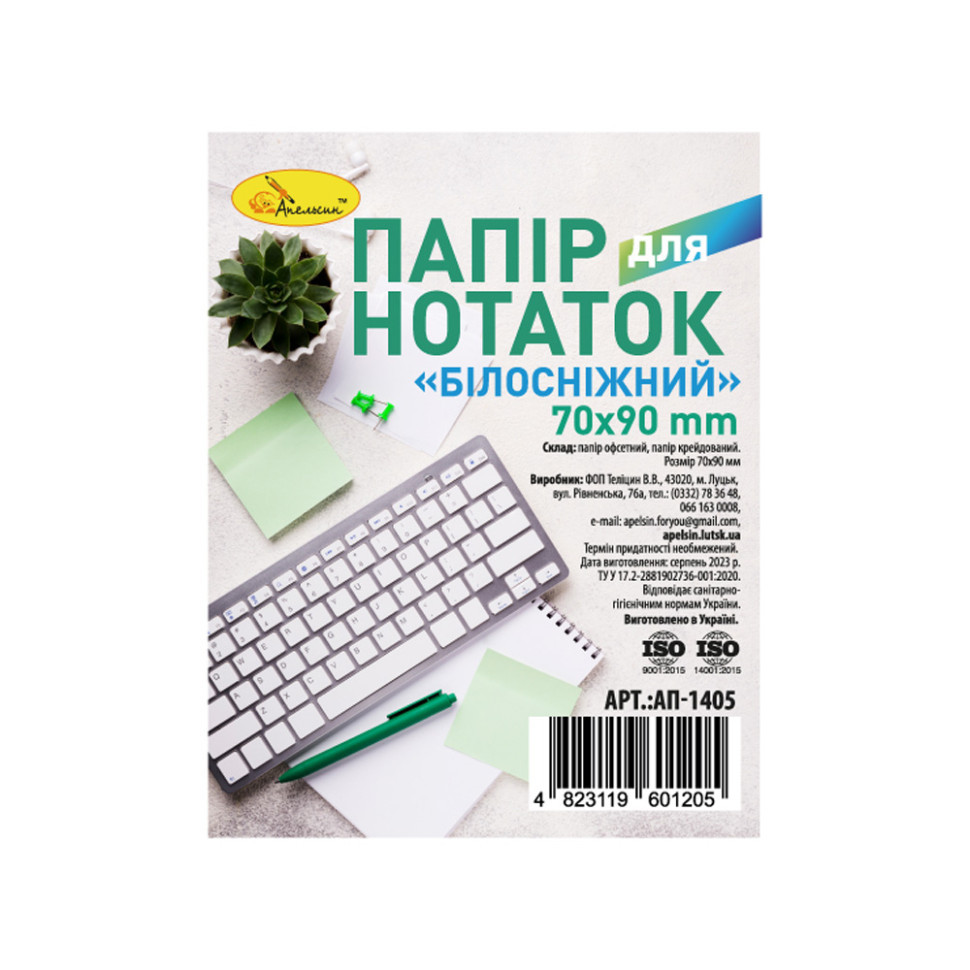 Блок бумаги для заметок 