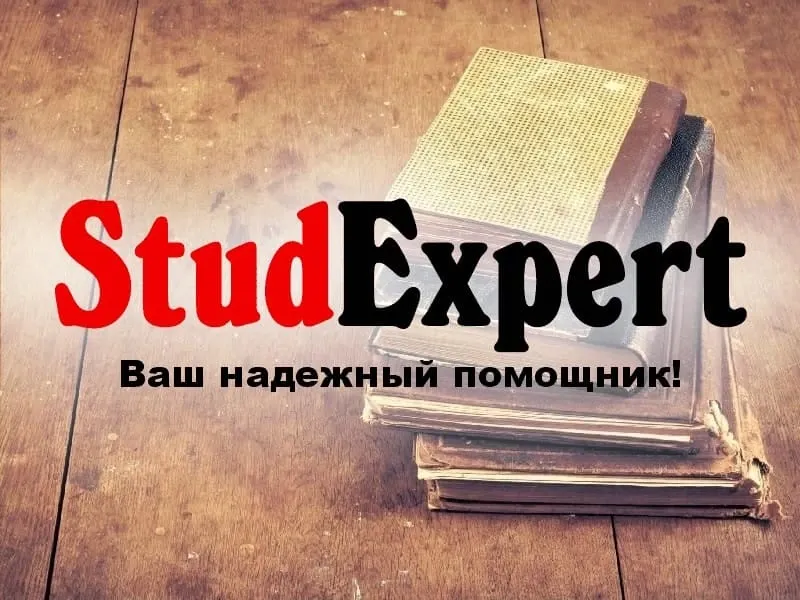 Купить кандидатскую диссертацию в Украине Львов - изображение 1