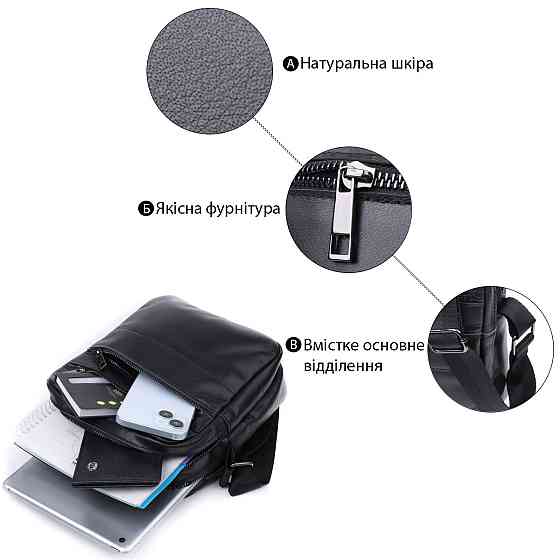 Класична чоловіча сумка месенджер із глянсової натуральної шкіри Shvigel 22846 Чорна Київ