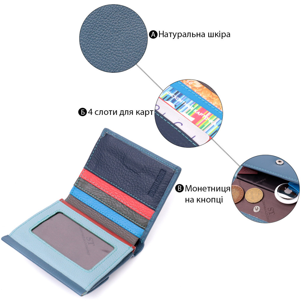 Стильний жіночий гаманець середнього розміру Бірюзовий (ST Leather) Київ - фото 8