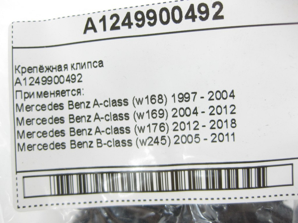 Mercedes-Benz  A1249900492 Кріпильна кліпса Одесса - изображение 9