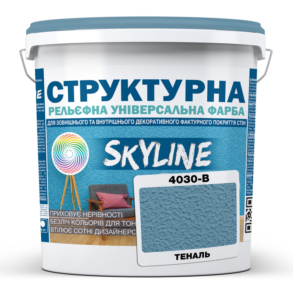 Фарба кольорова СТРУКТУРНА Skyline 4030-B Теналь 4,8 кг Харьков - изображение 1