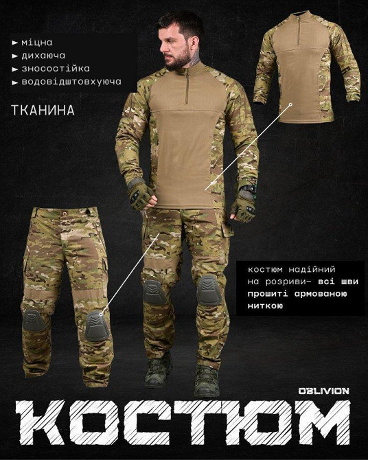 Летний тактический костюм OBLIVION Desert Eagle  ДЛ7117 Одесса - изображение 18