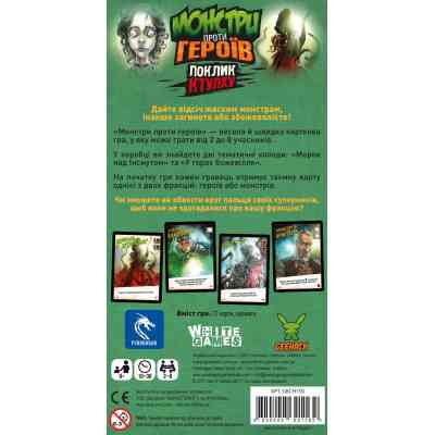 Настільна гра Geekach Games Монстри проти героїв. Поклик Ктулху (GKCH150) Вінниця