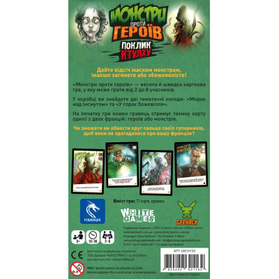 Настольная игра Geekach Games Монстры против героев. Зов Ктулху (GKCH150) Винница - изображение 3