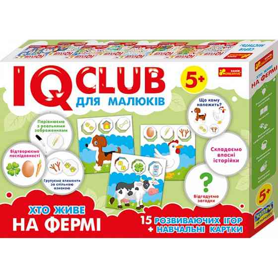 Навчальні пазли. Хто живе на фермі. Iq-club для малюків (у) 13203005 Вінниця