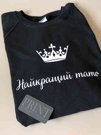 Парні толстовки (Найкраща мама \ Найкращий тато ) Чернівці