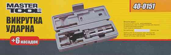 MASTERTOOL Викрутка ударно-поворотна MASTERTOOL з насадками 6 шт в кейсі 40-0151 Коломыя