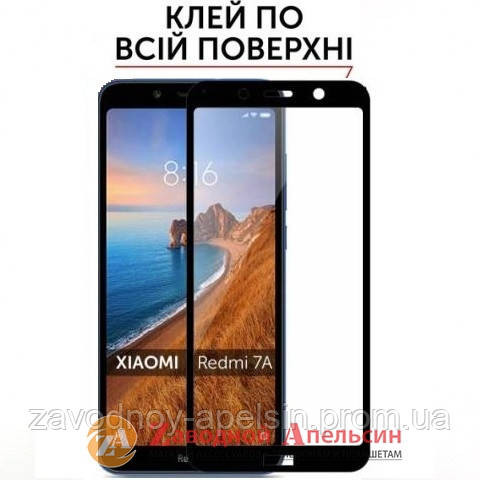 Захисне скло Xiaomi Redmi 7A Full Glue Glass Одеса - фото 1