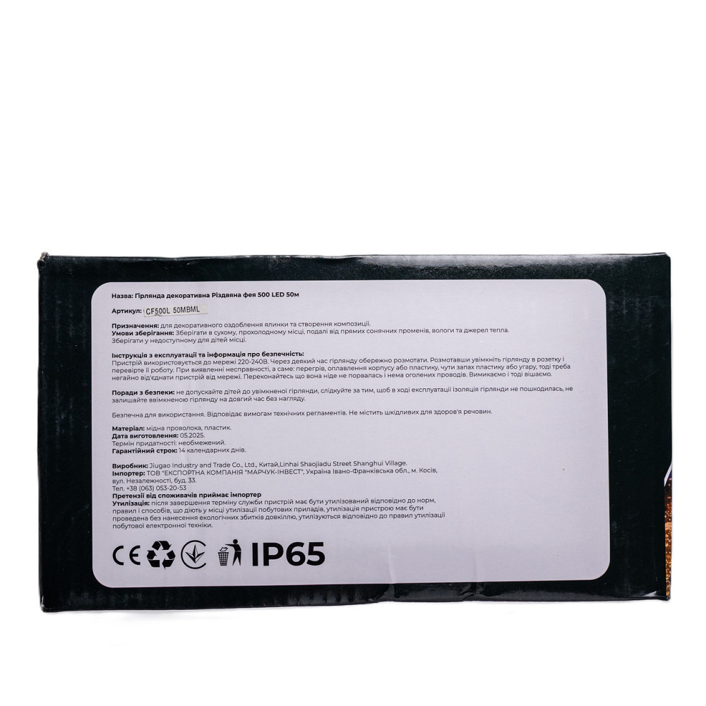 Garlando Гірлянда Різдвяна фея вулична 50 (м) 500 LED чорний провід Мультиколір CF500L50MBML Коломия - фото 5