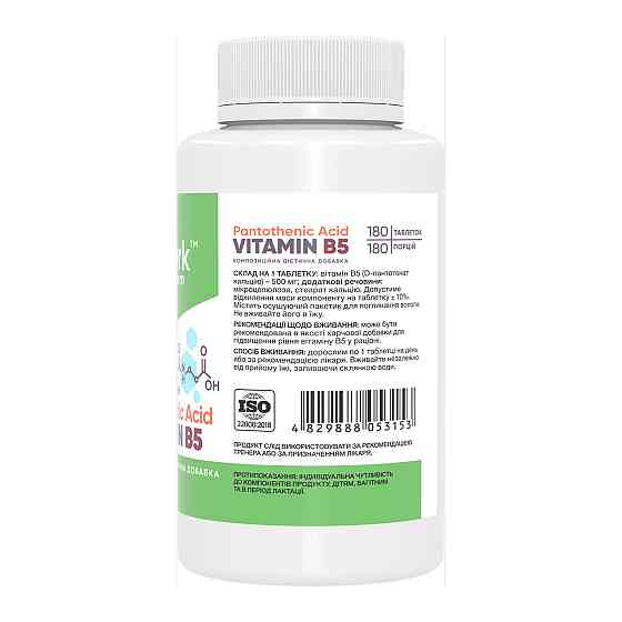 Пантотенова кислота Вітамін В5 Stark Pharm Pantothenic Acid Vitamin B5 500мг 180 таб Київ
