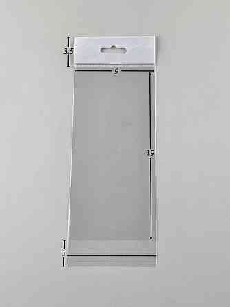 Пакеты для упаковки прозрачные с клейкой лентой и подвесом 9*19+3\25мк +скотч(+еврослот3,5) (1000 шт) Харьков