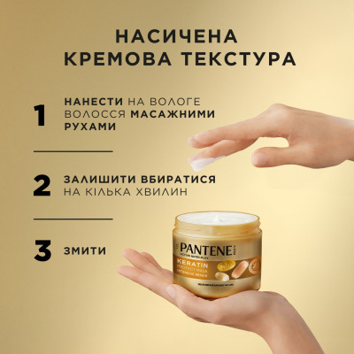 Набір косметики Pantene Pro-V Інтенсивне відновлення 400 мл + Олія для волосся Keratin Protection 100 мл (8700216883030) Вінниця - фото 5