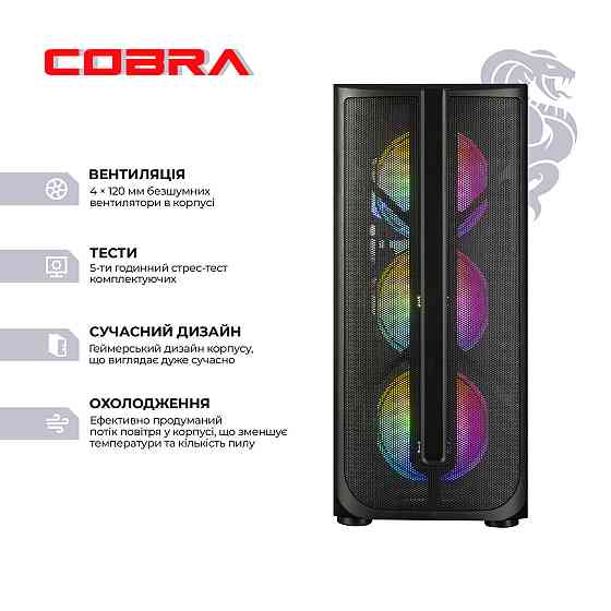 Персональний комп'ютер COBRA Advanced Windows 11 Home (I225F.64.S20.57T.24655W) ( 20215 ) Харків