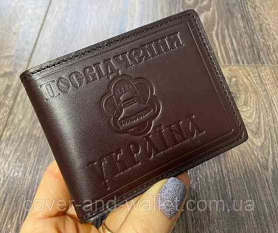 Кожаная обложка на удостоверение ЧАЕС цвет коричневый Киев