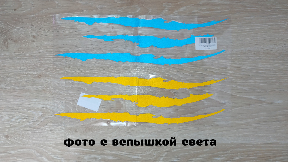 Наклейка на авто Царапина Когтем Жёлтая, Синяя све Киев - изображение 2