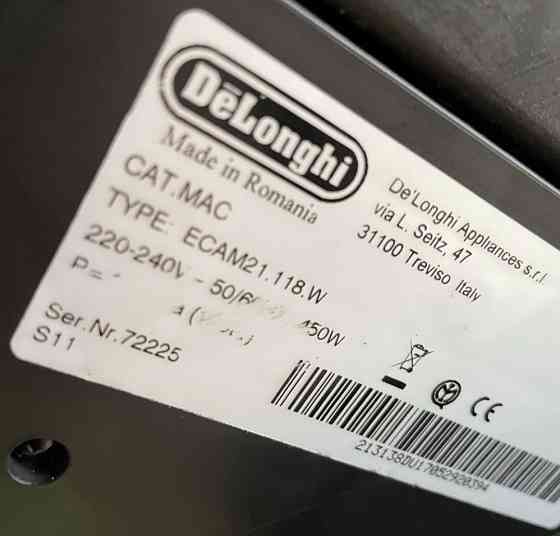 Кофеварка Delonghi Magnifica S Київ