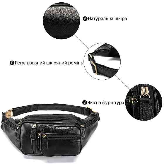 Поясна cумка чоловіча Vintage 14817 Чорна Київ
