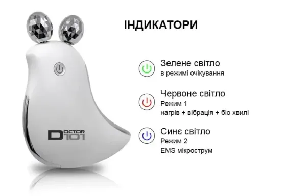 Роликовий мікрострумовий масажер для обличчя та тіла + EMS стимулятор для підтяжки шкіри обличчя та  Дніпро