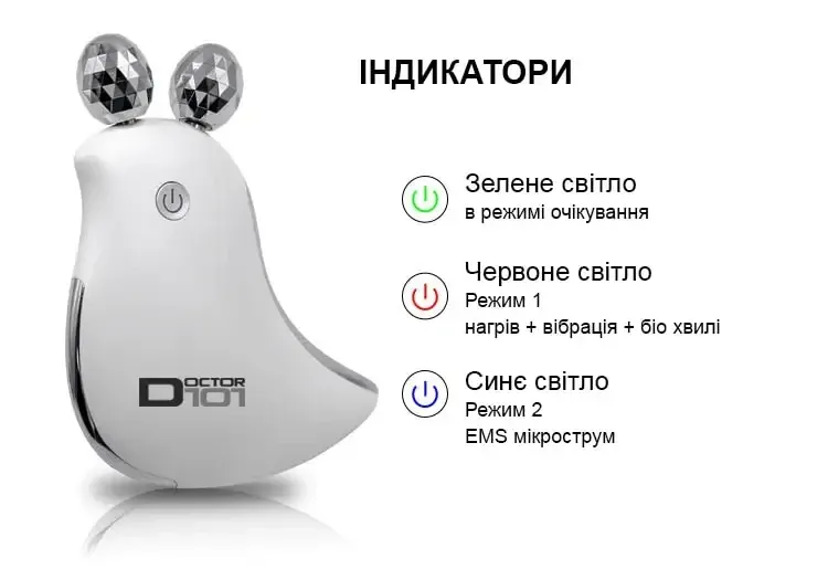 Роликовый микротоковый массажер для лица и тела + EMS стимулятор для подтяжки кожи лица и похудения Днепр - изображение 4