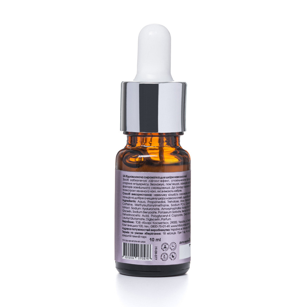 Комплекс против морщин в зоне декольте и лица Киев - изображение 8