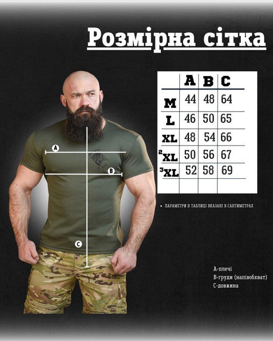 Тактична терморегулююча футболка SABUR hell олива ВТ6580 Одеса - фото 7