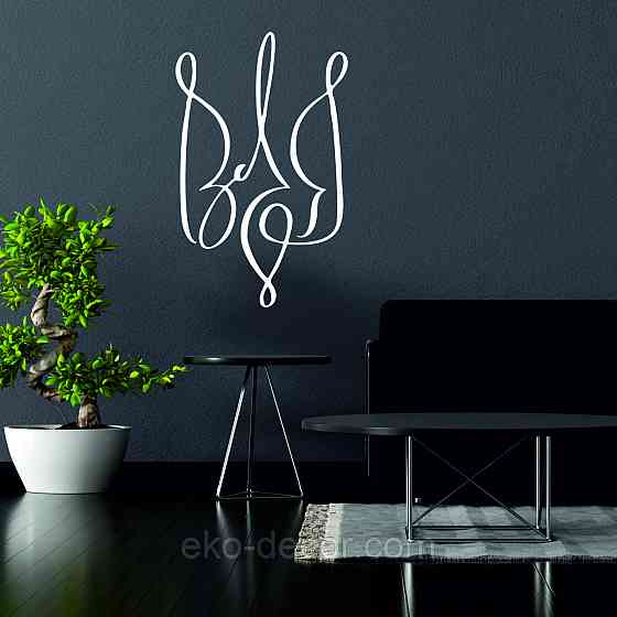 Декоративное настенное Панно «Герб Украины» Декор на стену 110*68 см, Белый Киев