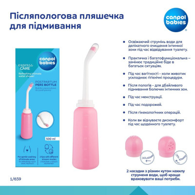 Косметика для мам Canpol babies Післяпологова пляшечка для підмивання (1/659) Винница - изображение 6
