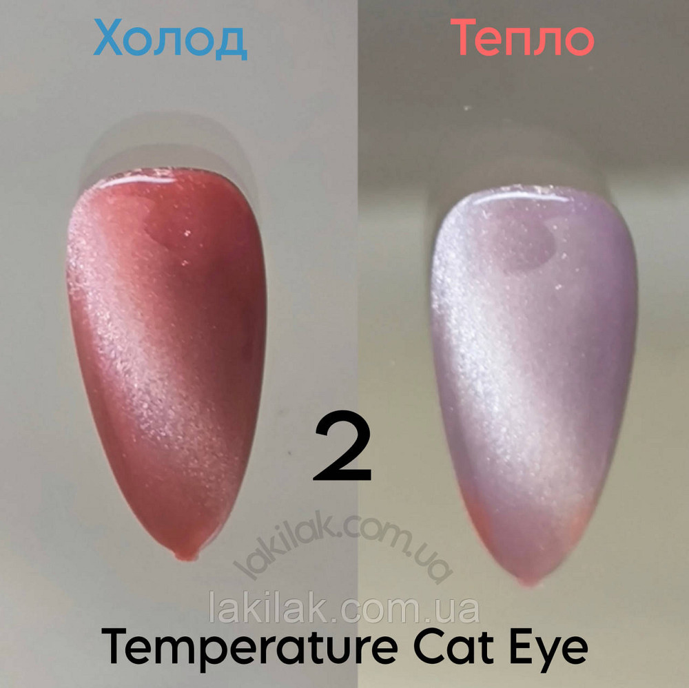 Гель-лак термо-кішка Bee Nails №2 8мл Херсон - фото 1
