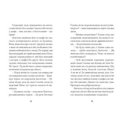 Книга Вежа на краю часу - Емі Спаркс Видавництво Старого Лева (9789664484791) Вінниця