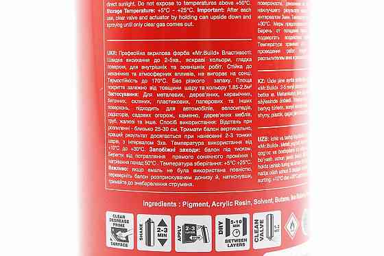 Фарба акрилова №04 "ЧЕРВОНИЙ ГЛЯНЦЕВИЙ", Аерозоль 400ml Київ