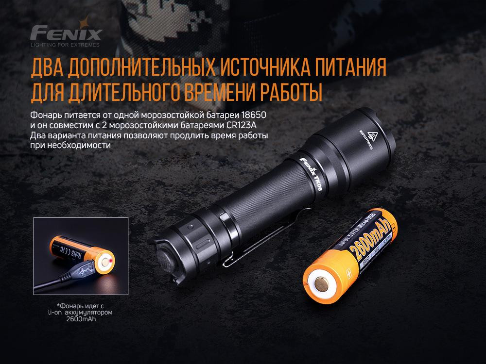Ручний тактичний ліхтарик Fenix TK06 800лм (Чорний) Вінниця - фото 7