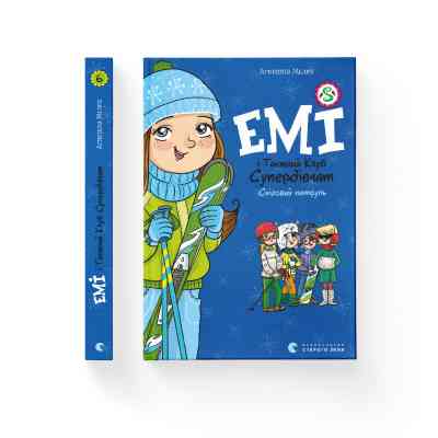 Книга Емі і Таємний Клуб Супердівчат. Сніговий патруль. Книга 6 - Агнєшка Мєлех Видавництво Старого Лева (9789664480014) Винница