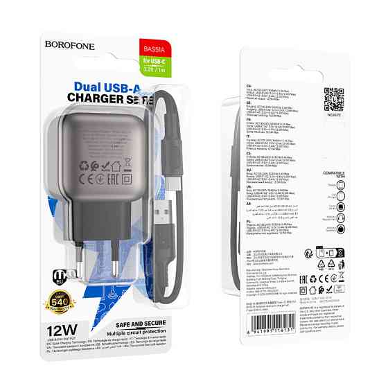 Сетевое зарядное устройство BOROFONE BAS51A Absolute dual-port charger set(Type-C) Black Киев