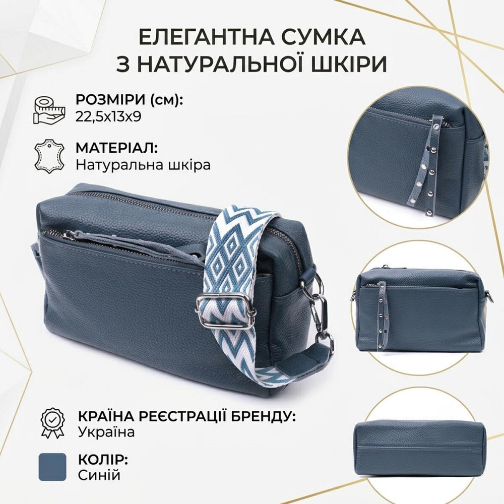 Жіноча шкіряна сумка зі стильним бігунком Vintage 22652 Синя Київ - фото 13