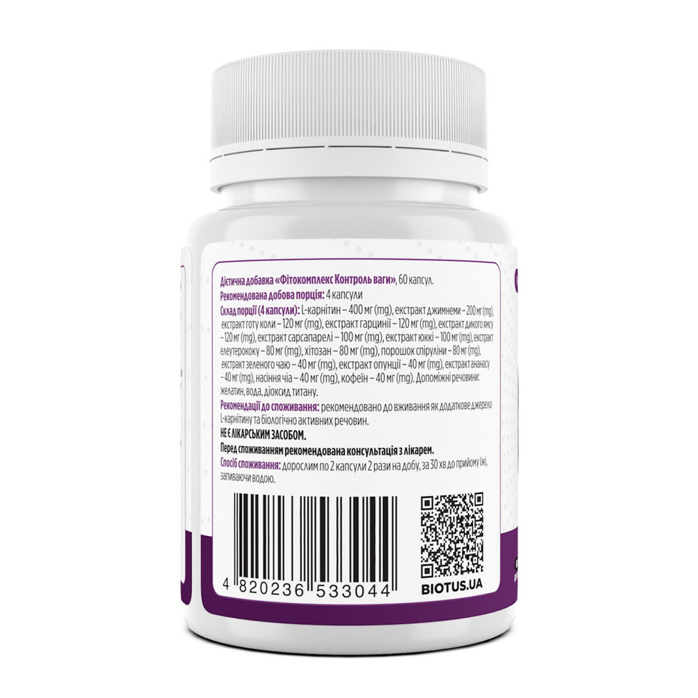 Контроль веса Biotus Phytocomplex Fit Control 60 капс Киев - изображение 2
