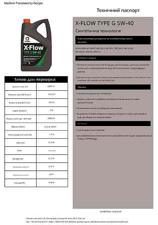 Моторне масло Comma X-Flow Type G 5W-40 60л Львів
