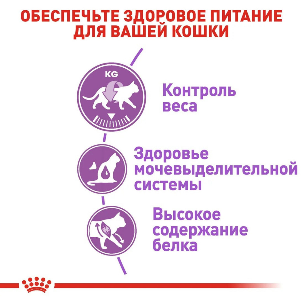 Роуал Canin Sterilised 37 (Рояв Канін Стерелайз) сухий корм для стерилізованих котів від 12 місяців до 7 років 10 кілограмів. Запоріжжя - фото 3