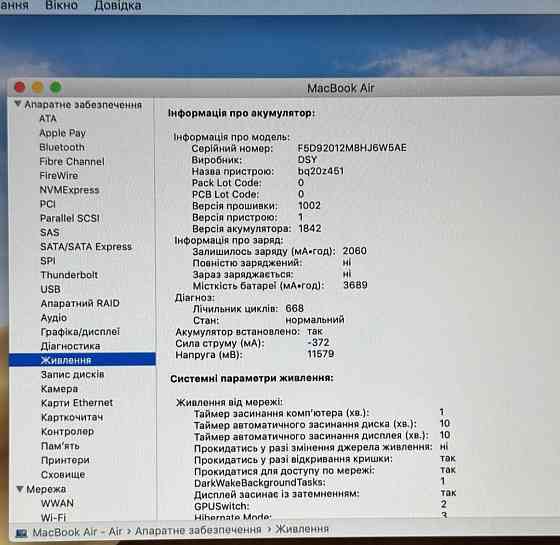 Ноутбук: MacBook Air 13 i5 /8/256Gb Space Gray A1932 Киев
