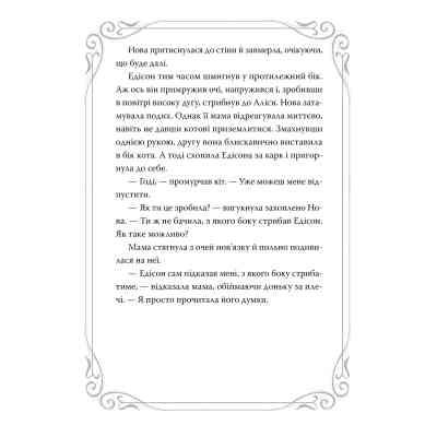 Книга Опівнічні Коти. Книга 3. Король Володарів Пір&apos;їн - Барбара Лабан Видавництво РМ (9786178426217) Вінниця