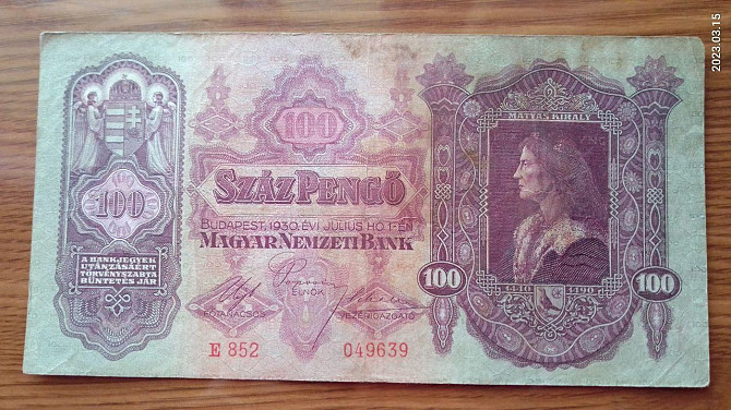 Угорщина/Hungary 100 пеньго 1930г (049639) Полтава - фото 1